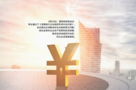 /img/1101.png/img/1101.png要账给债务带来的损失/img/1101.png/img/1101.png