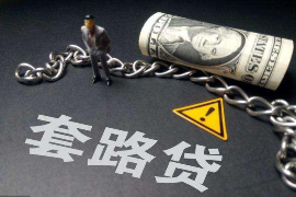 /img/2446.png/img/2446.png网贷催收恐吓上门：法律边缘的灰色地带/img/2446.png/img/2446.png