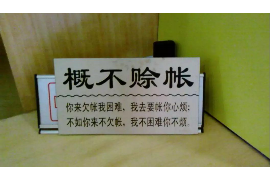 循化清债公司：专业清收债务，助力企业重振雄风