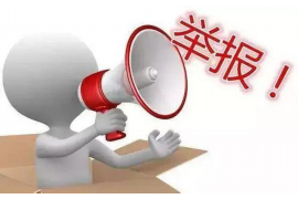 上门喇叭喊话催收犯法